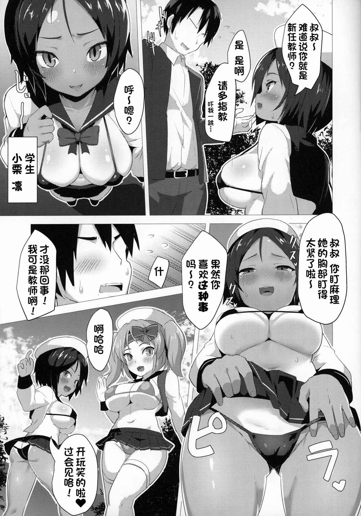 (C97) [Studio Hitoribocchi (Ayagi Daifuku)] Punikyo Gakuen [Chinese] [一只麻利的鸽子汉化]