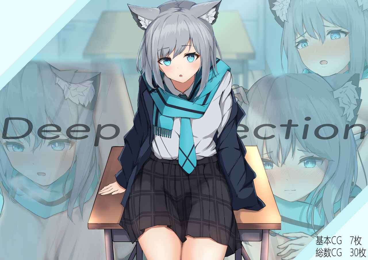 [Uguisu Mura (Uguisu Mura)] Deep Affection (Blue Archive) [Digital]