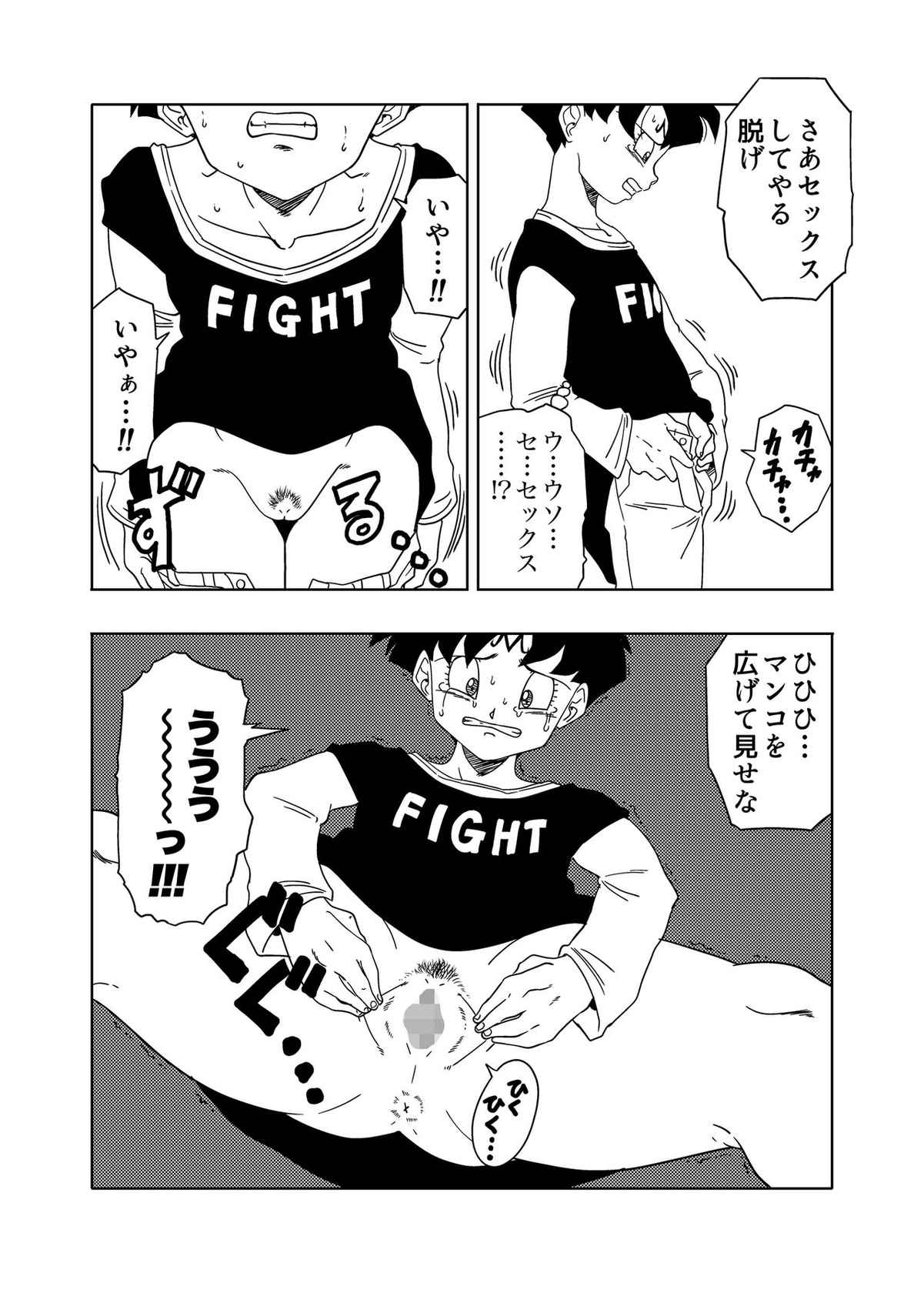 [Old School Academy (Amedama Akihito)] DB-X Spopovich x Videl Hen (Dragon Ball Z)