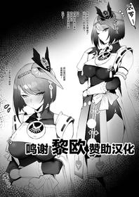 [remora] 訓練後にイチャイチャ (原神) [Chinese] [黎欧x苍蓝星汉化组]