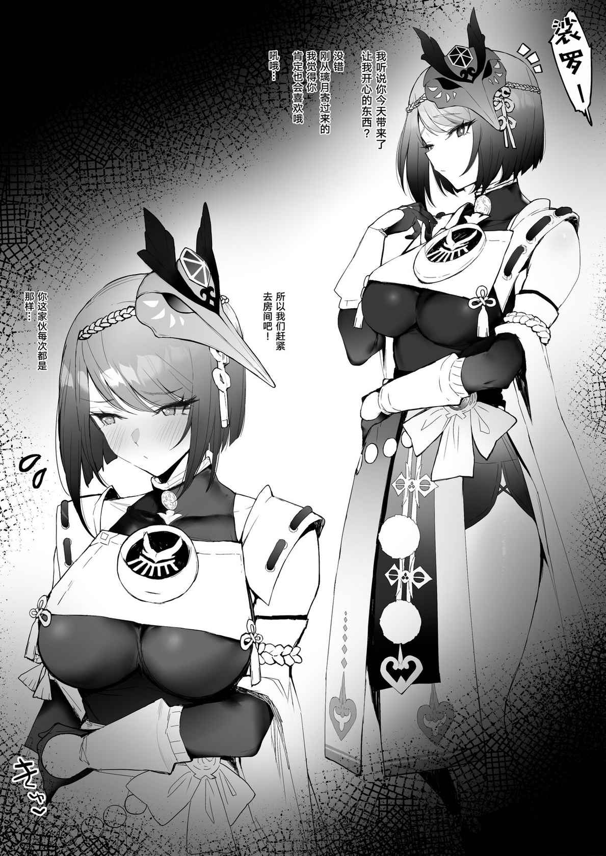 [remora] 訓練後にイチャイチャ (原神) [Chinese] [黎欧x苍蓝星汉化组]