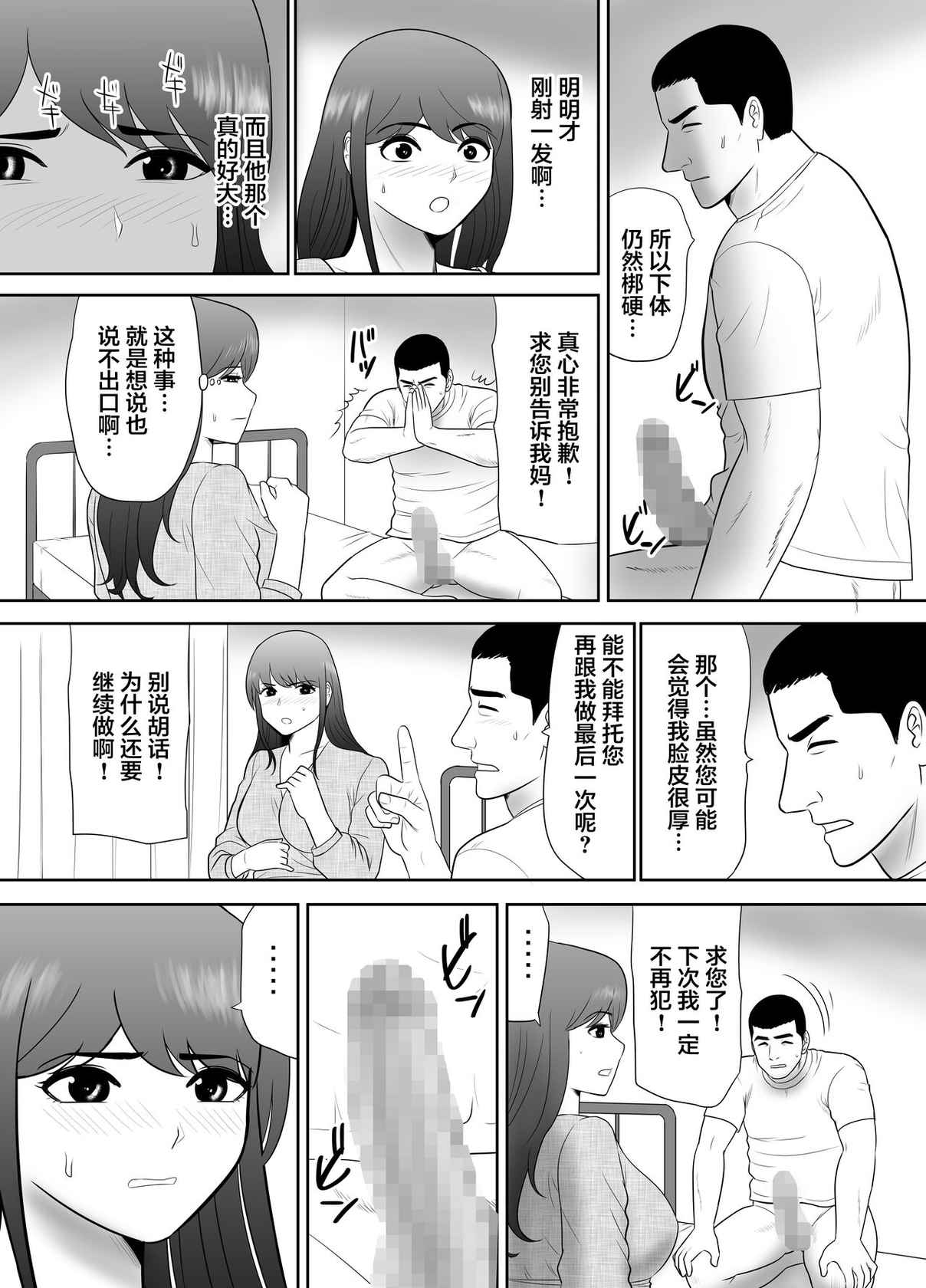 [Edogawa Kobo] A ripe wife awakened by her nephew at a house with a family every day[中国翻訳]