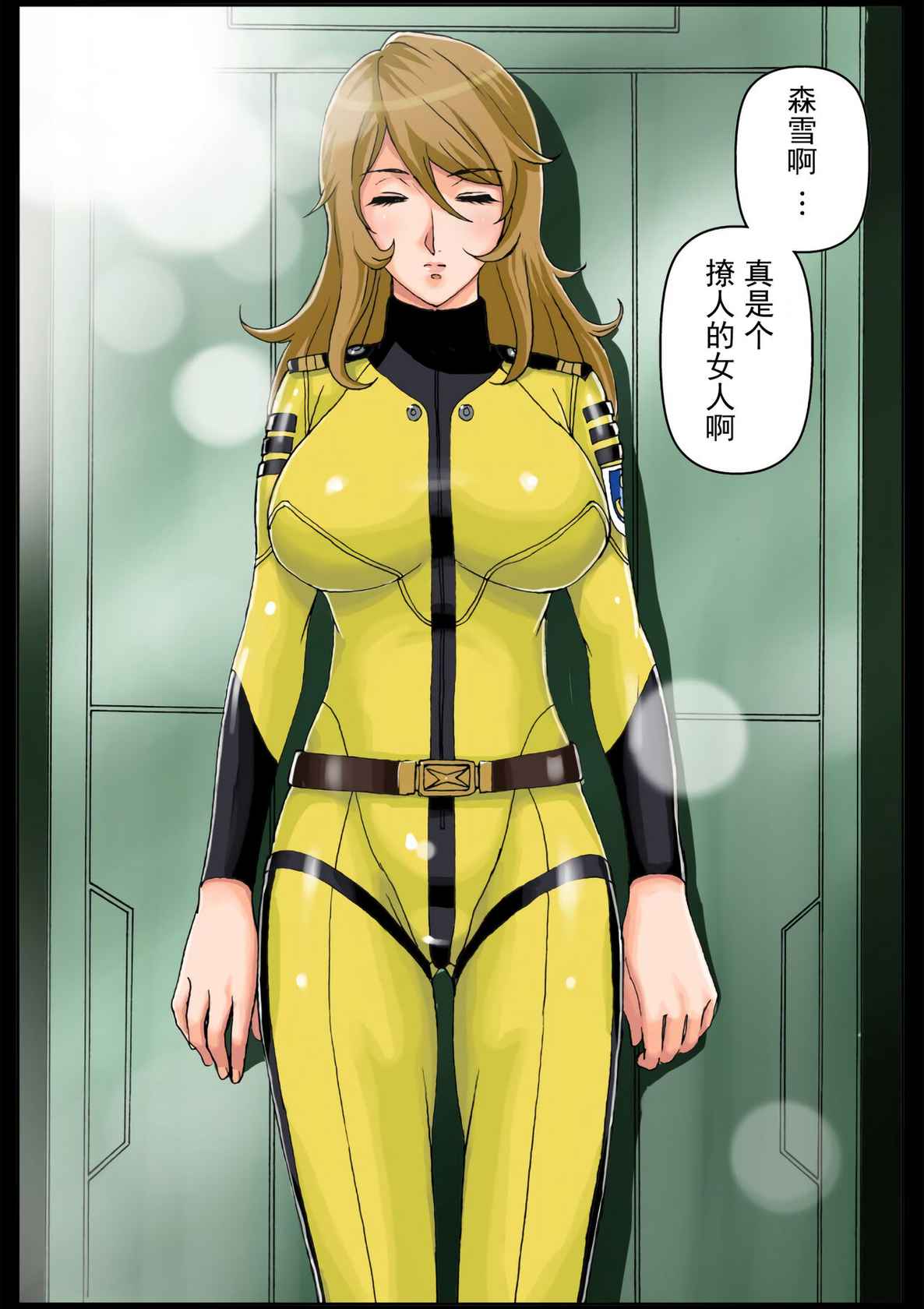 [KARUKIYA COMPANY (Karukiya)] 2199 Ahegao Mesubuta Dorei - Otoshi Keikaku (Space Battleship Yamato 2199)[momo个人汉化]