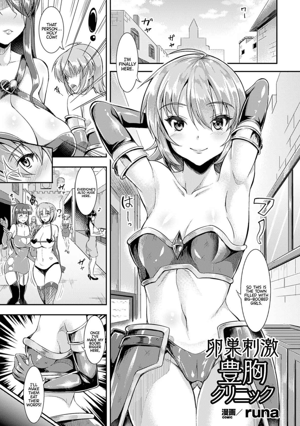 [runa] Ransou Shigeki Houkyou Clinic (2D Comic Magazine Ransoukan de Monzetsu Hairan Acme! Vol. 2) [English] {Hennojin} [Digital]