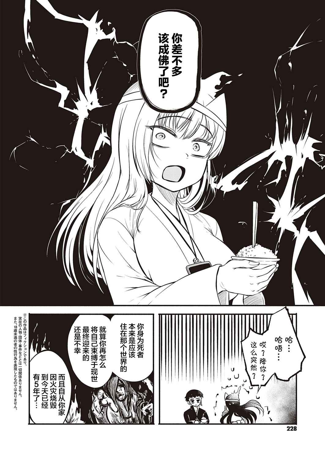 [Kapa] Iki Kaese!! (COMIC ExE 35) [Chinese] [肉包汉化组] [Digital]