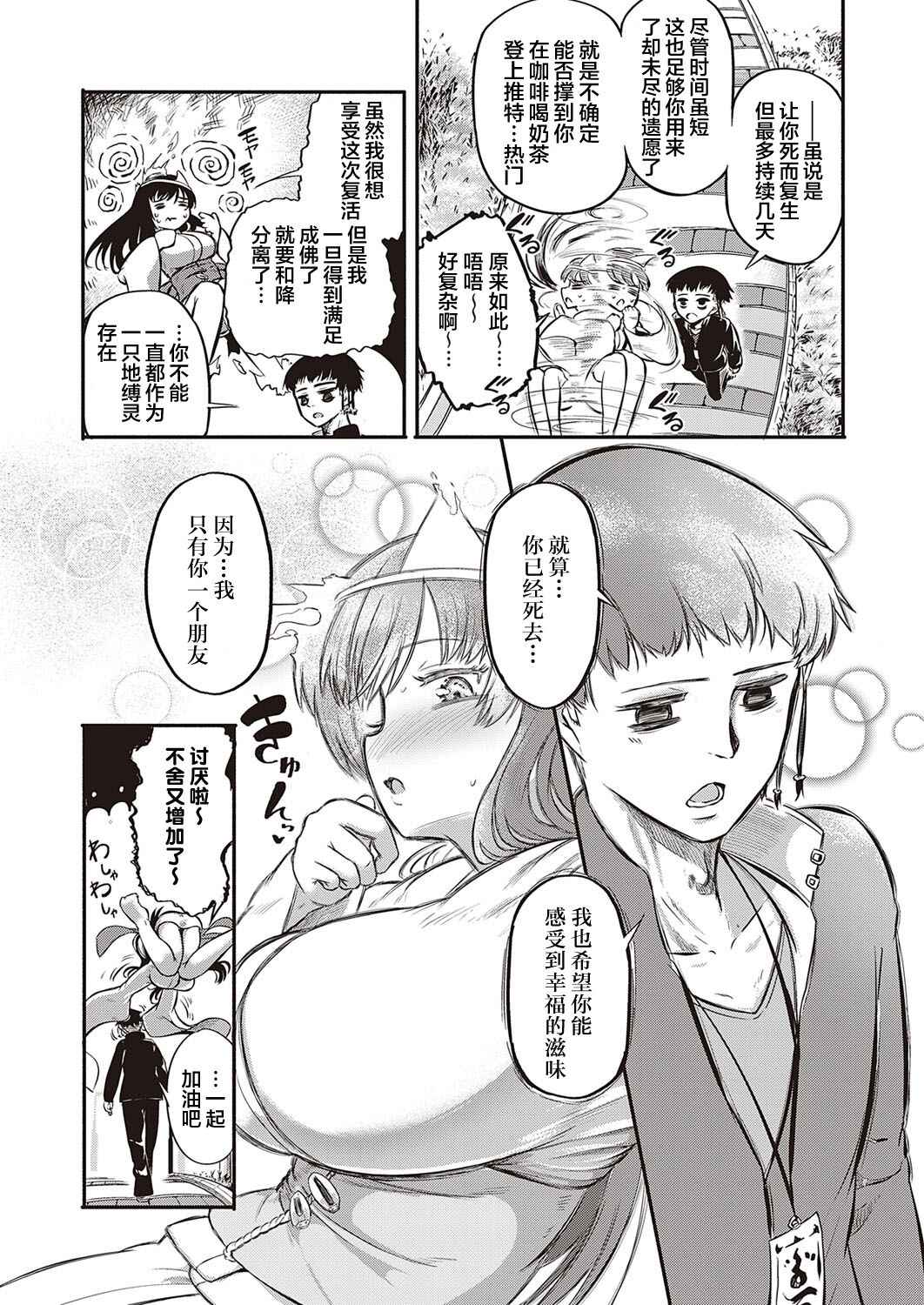 [Kapa] Iki Kaese!! (COMIC ExE 35) [Chinese] [肉包汉化组] [Digital]