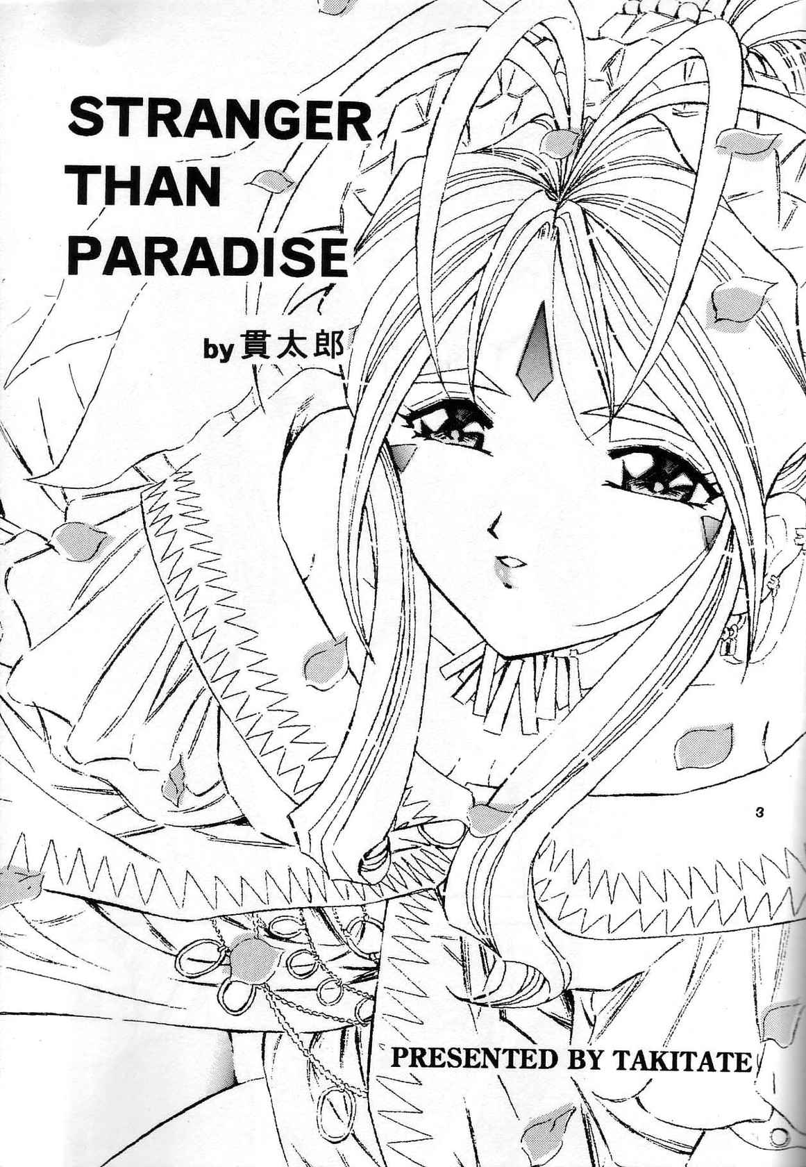 [Takitate (Kantarou)] THAN PARA (Ah! My Goddess) [English] {Hennojin}