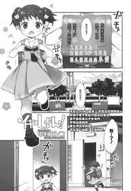 [Nakamura Kanko] Ikishon! (COMIC LO 2017-04) [Chinese] [柠檬茶汉化组] [Digital]