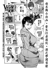 [Kishizuka Kenji] Intention #8 (COMIC HOTMiLK Koime Vol. 32) [Chinese] [母系戰士出品·貪生行者漢化·漫之學園首發] [Digital]