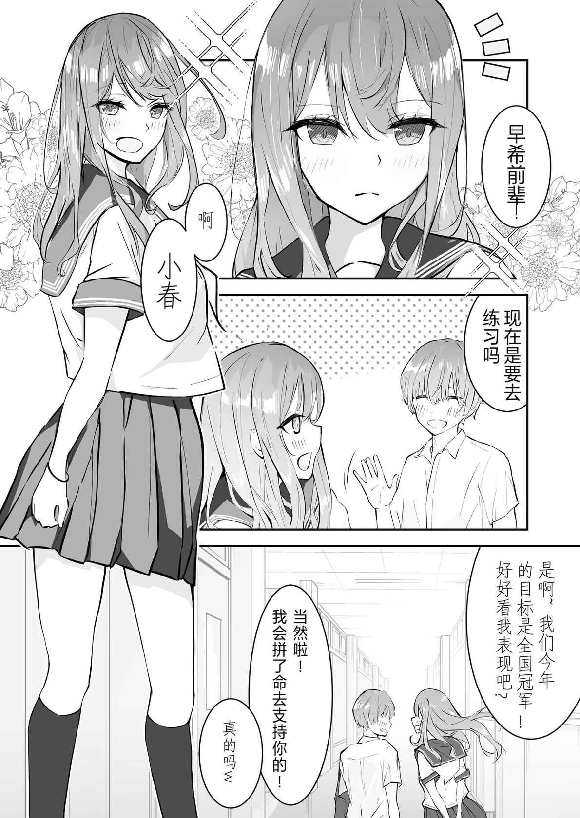 [Nanonan no Tei (Nanonanno)] JK Kuppuku Kousoku ~Aikidou Shoujo ga Maketa Hi~ | JK屈服拘束 ~合气道少女失败的日子~ [Chinese] [幸福的绅士个人汉化]