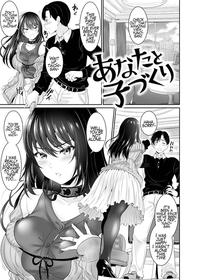 [Kasugano Tobari] Anata no, Choudai | Chapters 2 & 3 [Digital] [English] [Mr_Person]