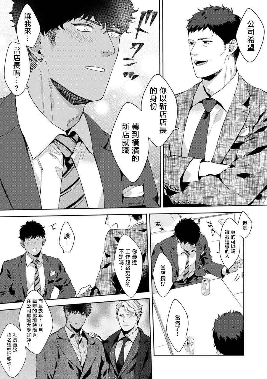 [Satomichi] Motto, Iyarashii Mannequin | 更加、淫乱的服装模特 Ch. 1-2 [Chinese] [马栏山汉化组x冒险者公会] [Digital]