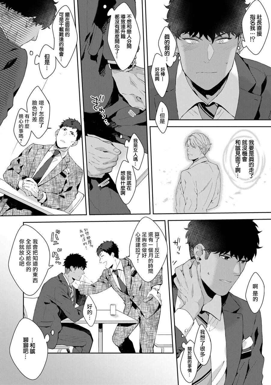 [Satomichi] Motto, Iyarashii Mannequin | 更加、淫乱的服装模特 Ch. 1-2 [Chinese] [马栏山汉化组x冒险者公会] [Digital]