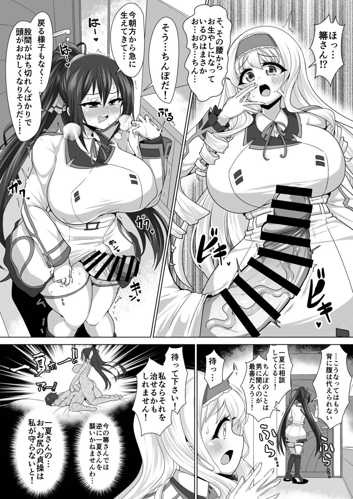 [Bukatsu] Infinite Stratos Futanari Manga!