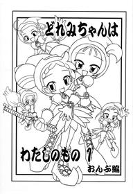 (Puniket 4) [Hiyashi Chuuka Hajimemashita (Zenzai Monaka, Terauchi Takahiro)] Doremi-chan wa Watahi no Mono 1 Onpu-hen (Ojamajo Doremi)