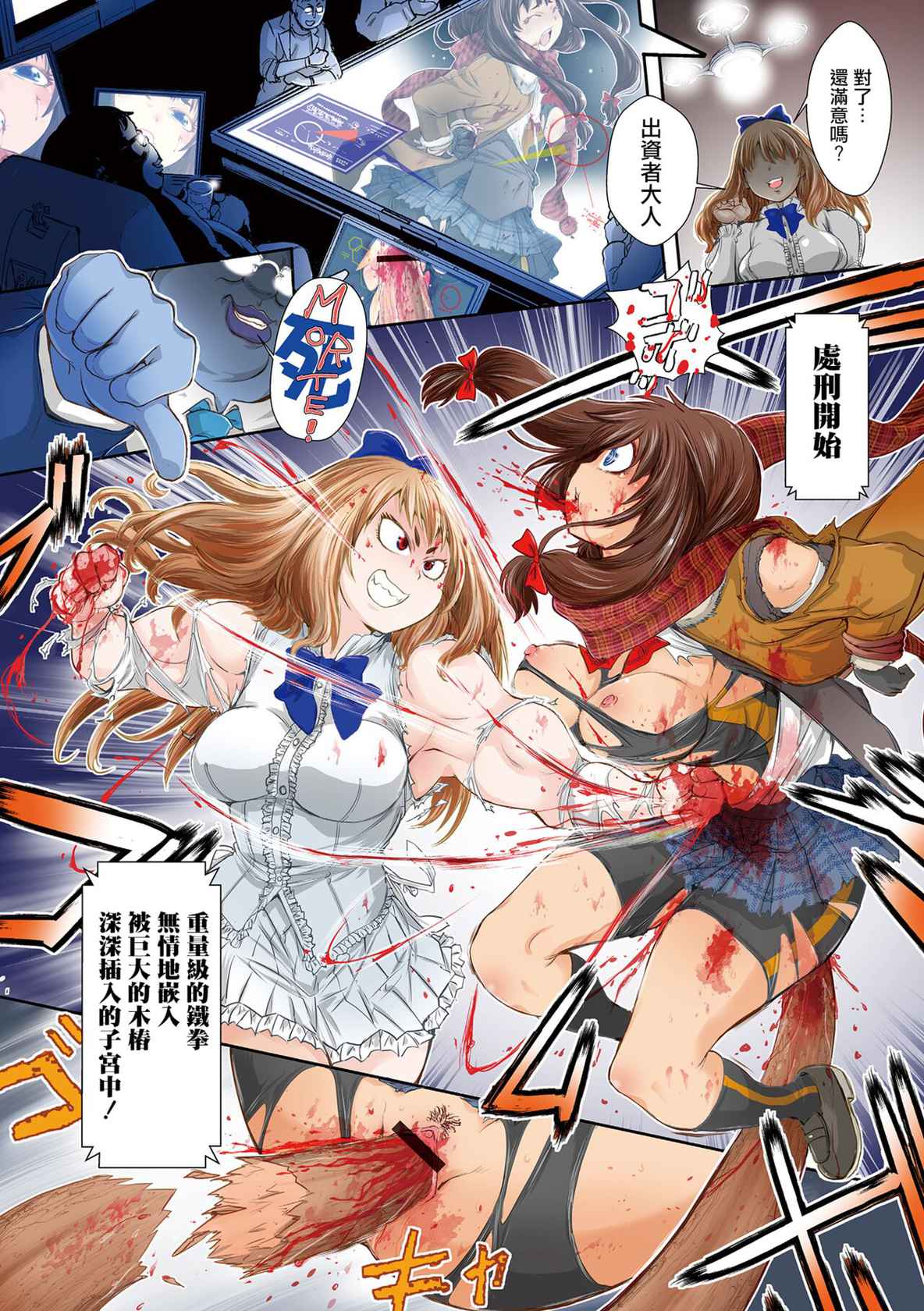 [Ishino Kanon] Zangokugai Series Zenjitsutan  Zangokugai Yasou Uta  (Ryona King Vol. 18) [Chinese] [沒有漢化] [Digital]