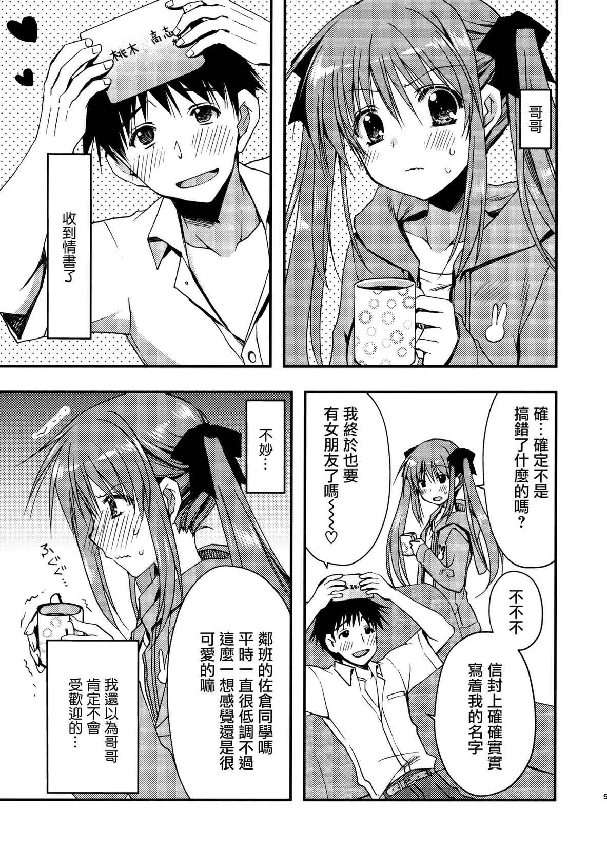 (COMIC1☆12) [Ryuu no Kinyoubi (Ryuga Syo)] Onii-chan o Suki nano wa Watashi dake nandakara ne [Chinese] [无毒汉化组]