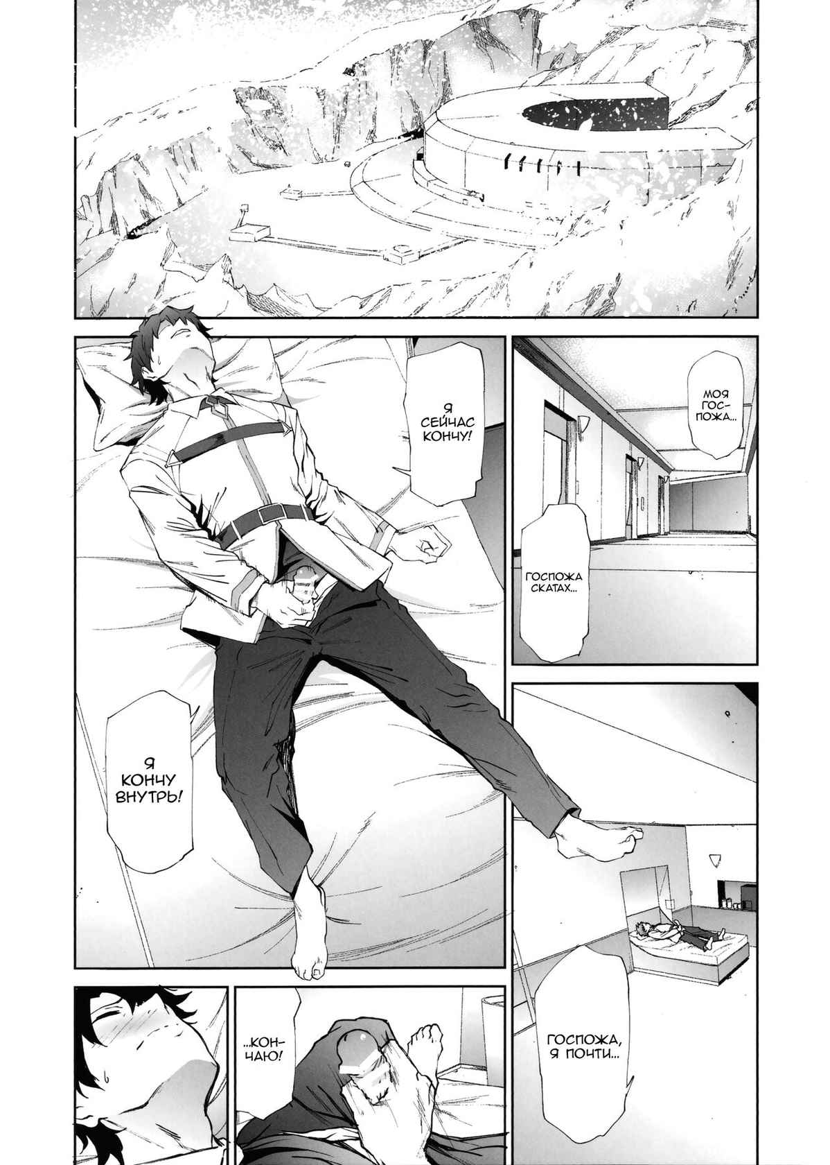 (COMIC1☆11) [EXTENDED PART (Endo Yoshiki)] Scathach-shishou ni Okasareru Hon | Грубый учитель Скатах (Fate/Grand Order) [Russian] [﻿yamaishi]