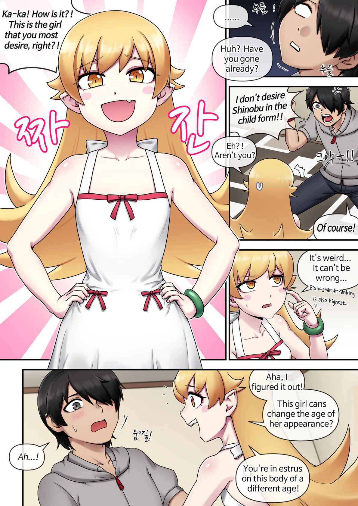 [Mackgee] SUCCUBUS MONOGATARI [English] [Decensored]