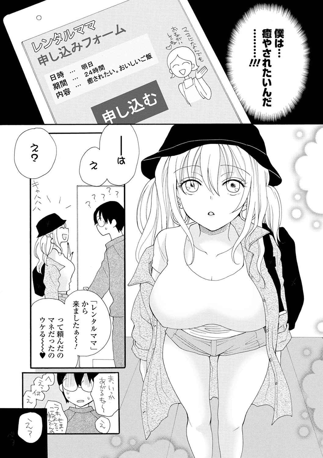 [Anthology] Kyousei! Oshioki Time Vol. 04