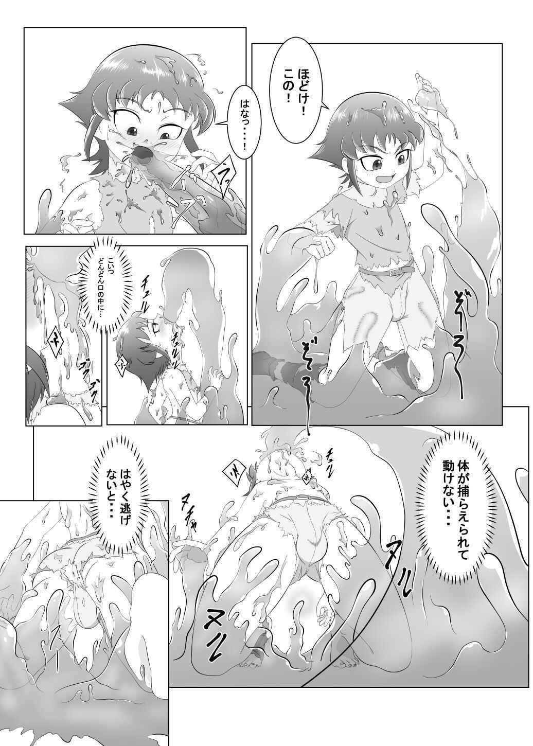 [落羽] ブレイブボーイ