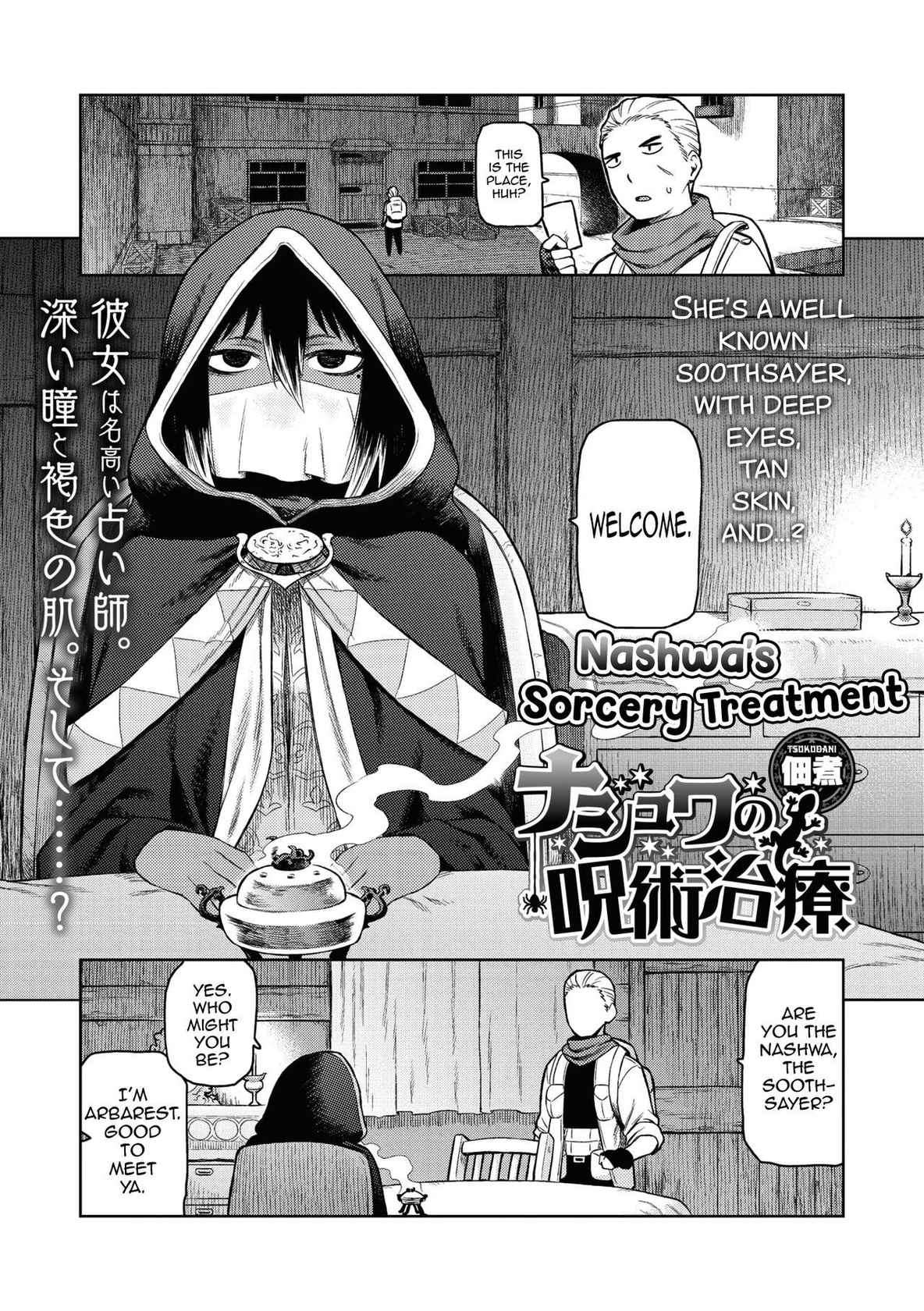 [Tsukudani] Nashwa no Jujutsu Chiryou | Nashwa’s Sorcery Treatment (Comic GAIRA Vol. 01) [English] [mysterymeat3]