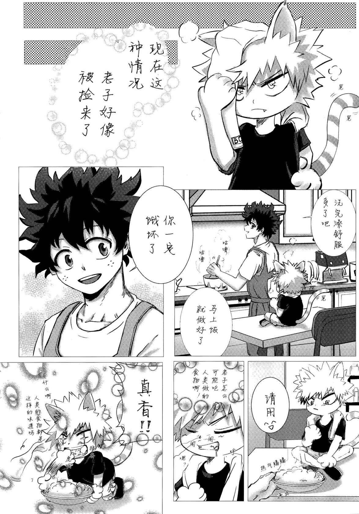 [milmil] Shèngchū bào māo bǐjìběn (Boku no Hero Academia)