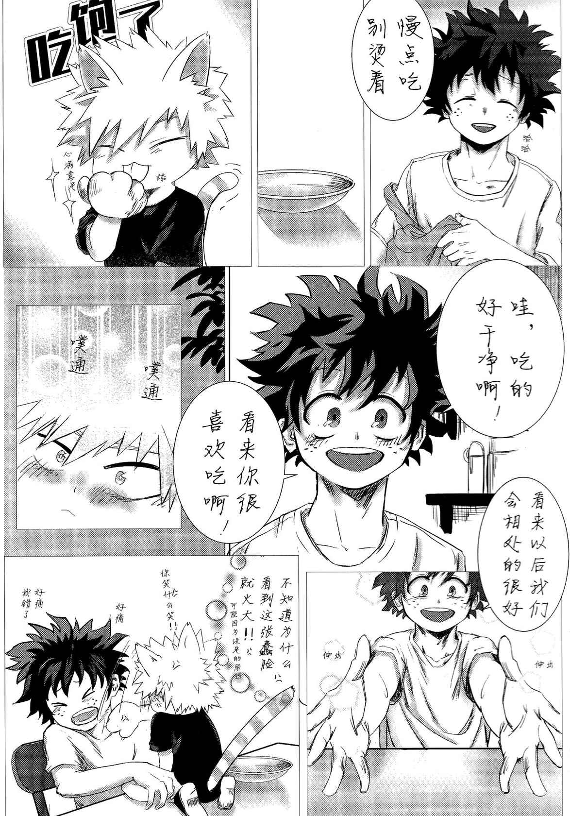 [milmil] Shèngchū bào māo bǐjìběn (Boku no Hero Academia)