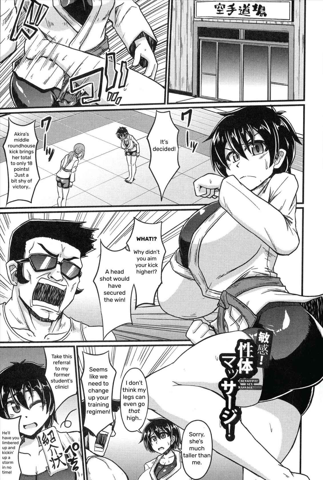 [Eisen] Sensitive Sex Massage [ENG] [Unprofessional Translation]