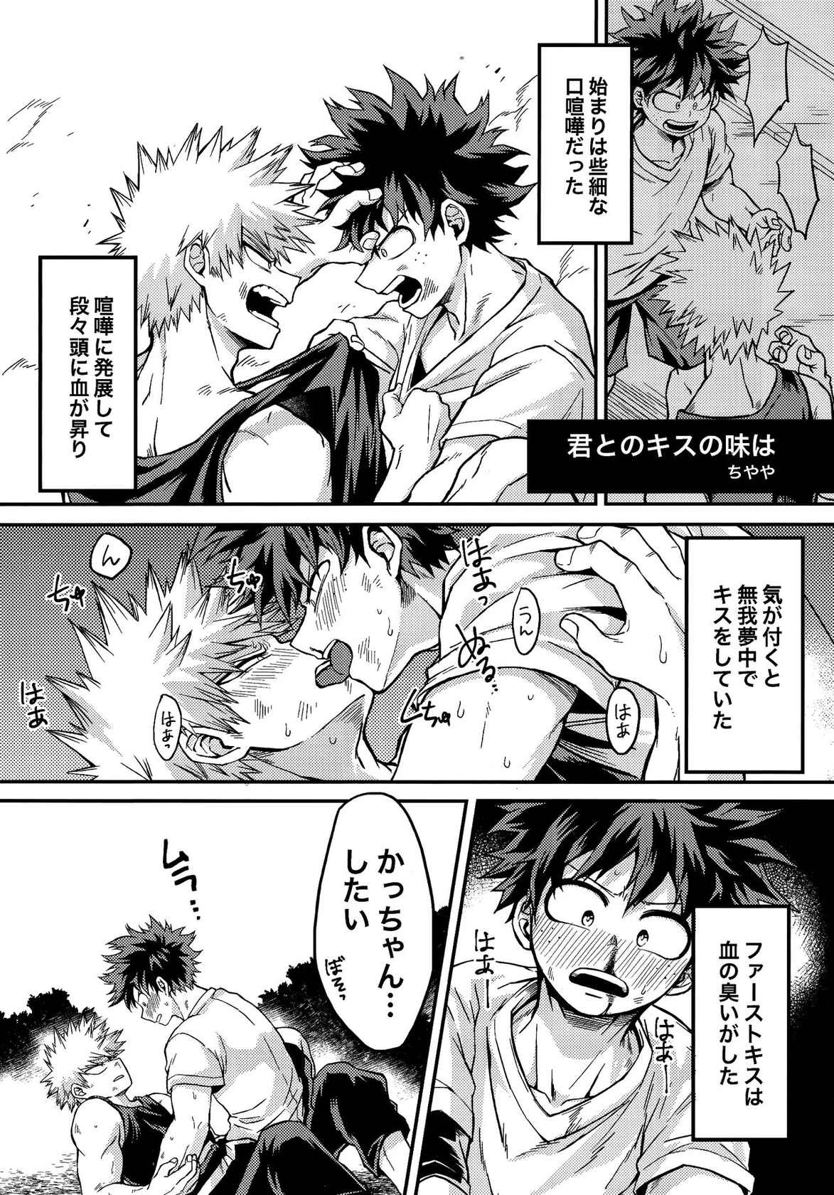 [Kanon (Tuna)] [tsuujouban] DeKatsu Shoya Anthology「Darling×Knockout!!」(Boku no Hero Academia)