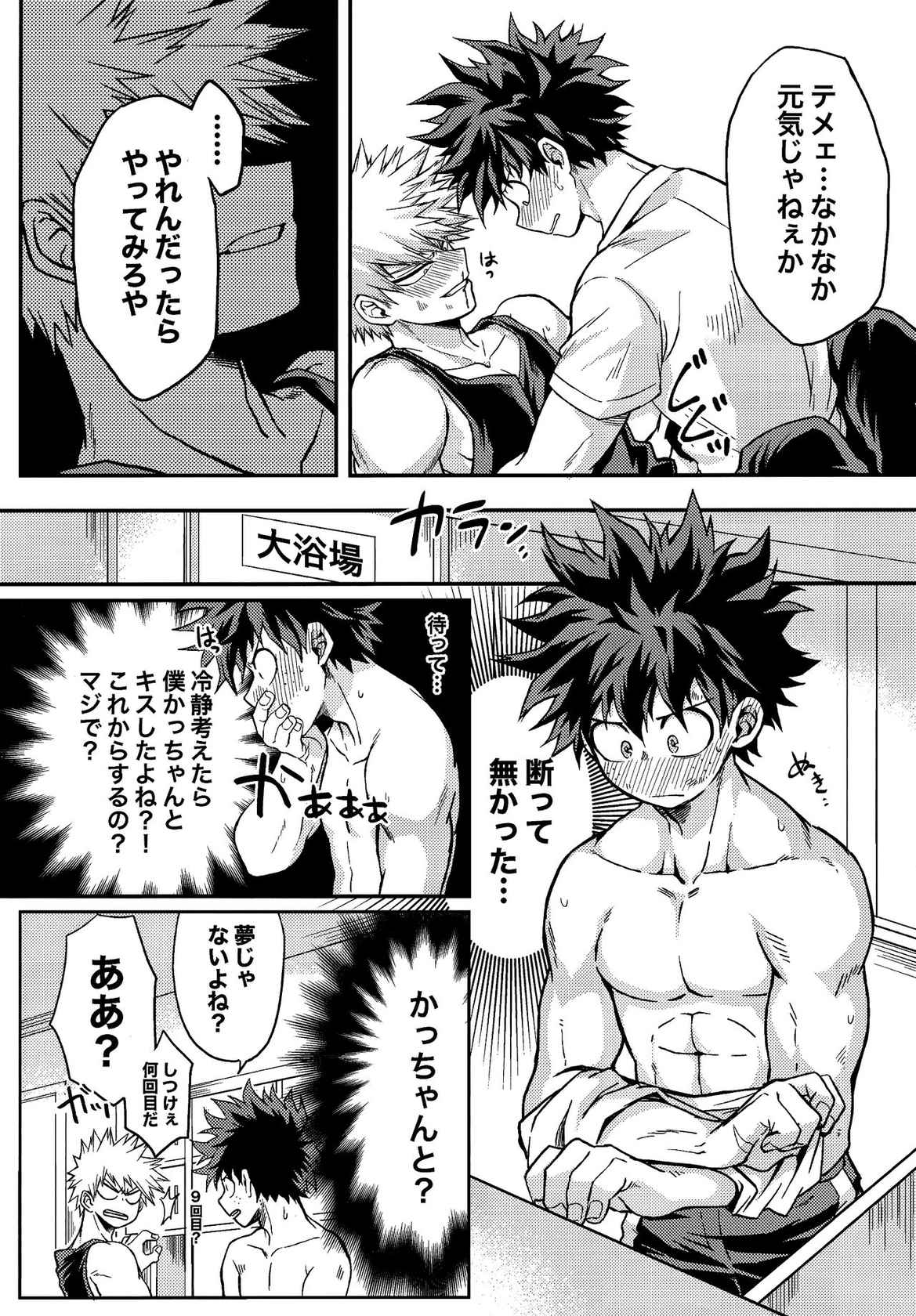 [Kanon (Tuna)] [tsuujouban] DeKatsu Shoya Anthology「Darling×Knockout!!」(Boku no Hero Academia)