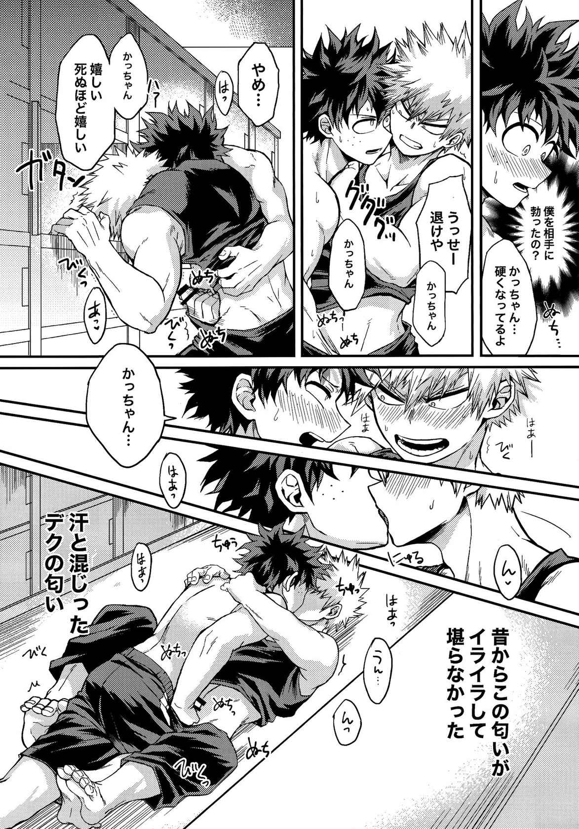 [Kanon (Tuna)] [tsuujouban] DeKatsu Shoya Anthology「Darling×Knockout!!」(Boku no Hero Academia)