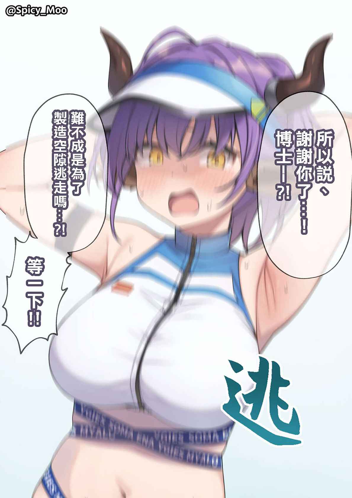 [Moo] Sideroca ni Tuskamatte shimmatta Toki no Mousou E (Arknights) [Chinese] [個人漢化]