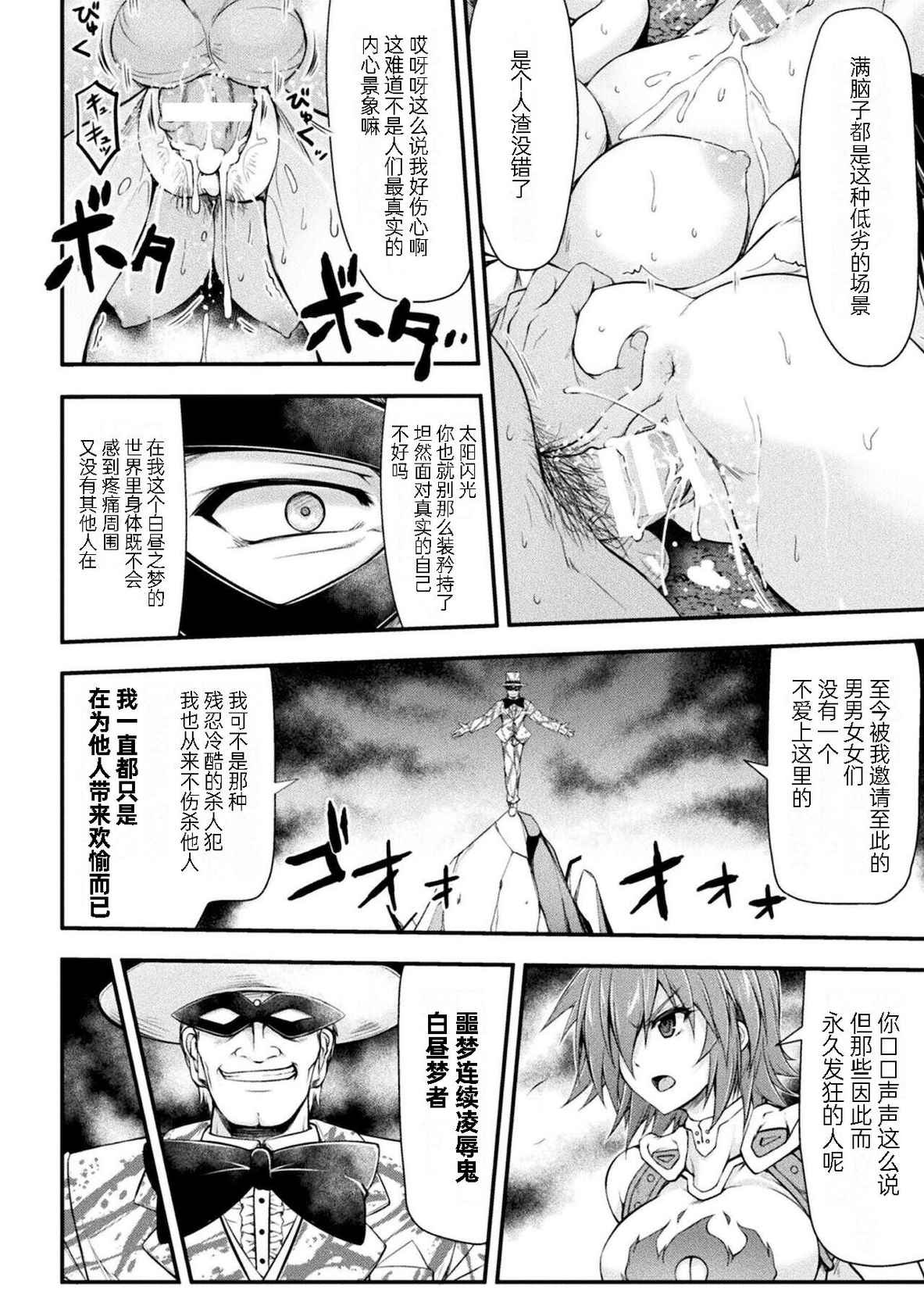 [Midorigi Mura] Thunder Clasp! THE COMIC Ingoku no Shitenshi 2 (2D Dream Magazine Vol. 117) [Chinese] [自宅用汉化] [Digital]