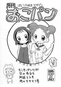 [Okosama Pancake (Arurukaana7A)] Gekkan OkoPan 2005 July (Ojamajo Doremi)