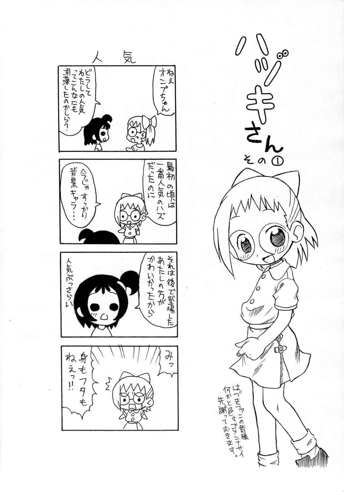 [Okosama Pancake (Arurukaana7A)] Gekkan OkoPan 2005 July (Ojamajo Doremi)