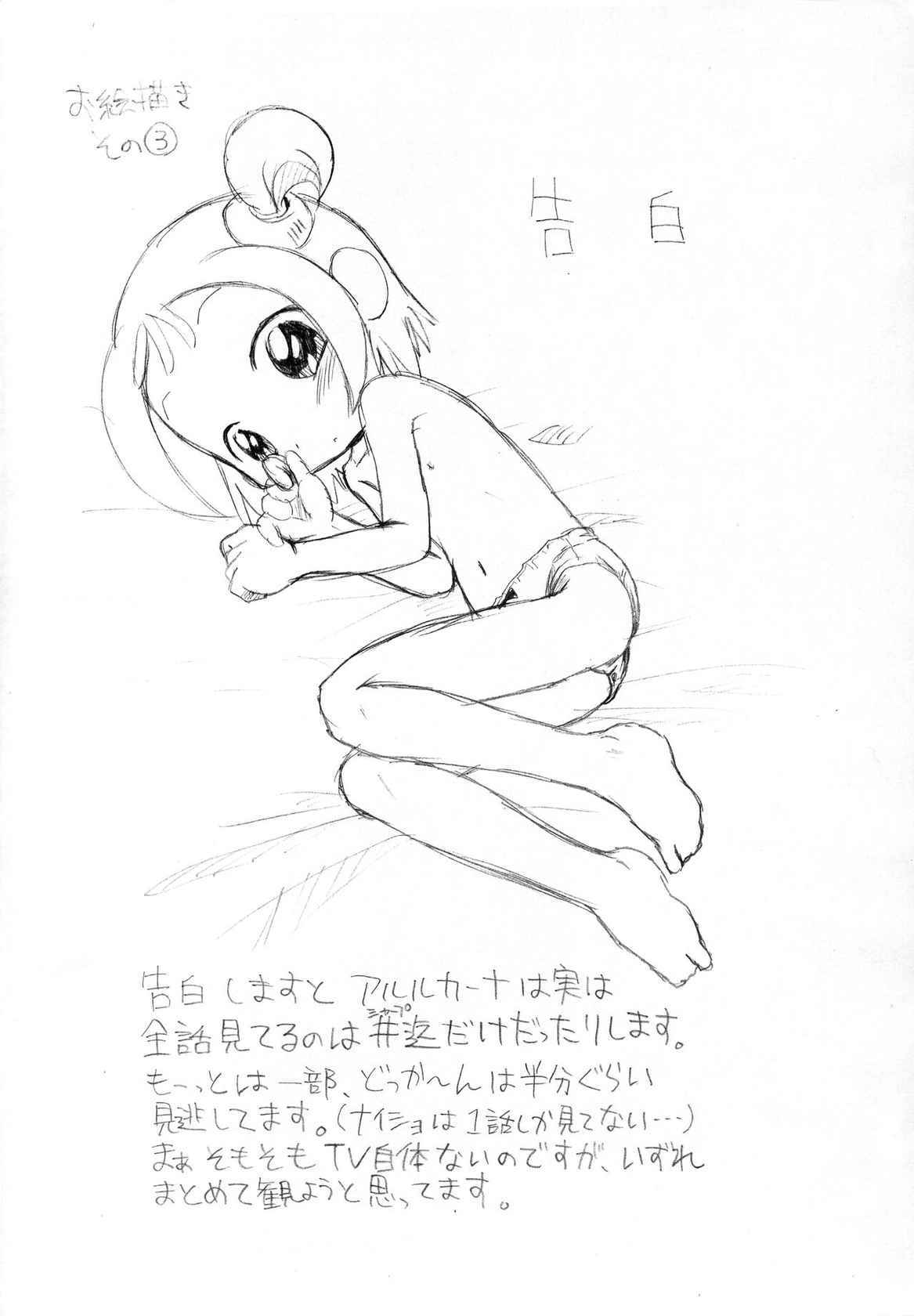 [Okosama Pancake (Arurukaana7A)] Gekkan OkoPan 2005 July (Ojamajo Doremi)