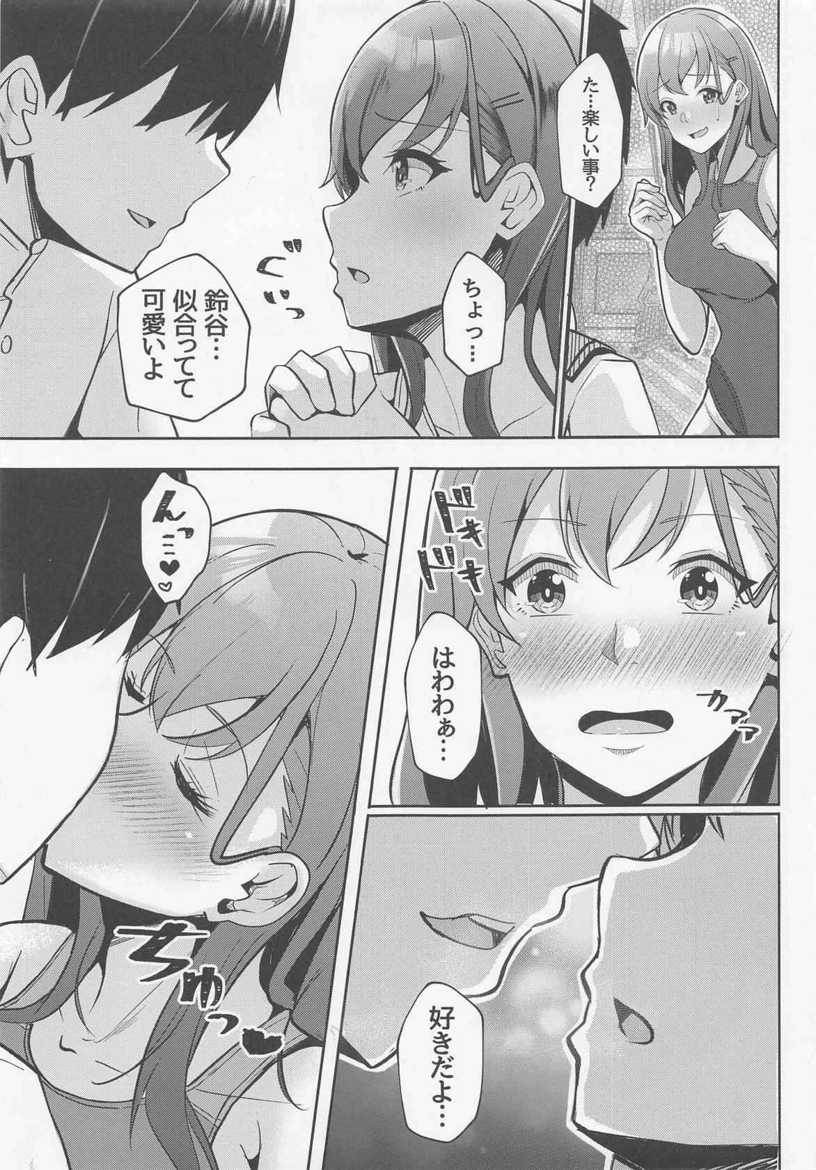 (C99) [LHEZI (Kuroda Shohei)] Suzuya to Kyouei Mizugi de Icha Love Ecchi Hon (Kantai Collection -KanColle-)