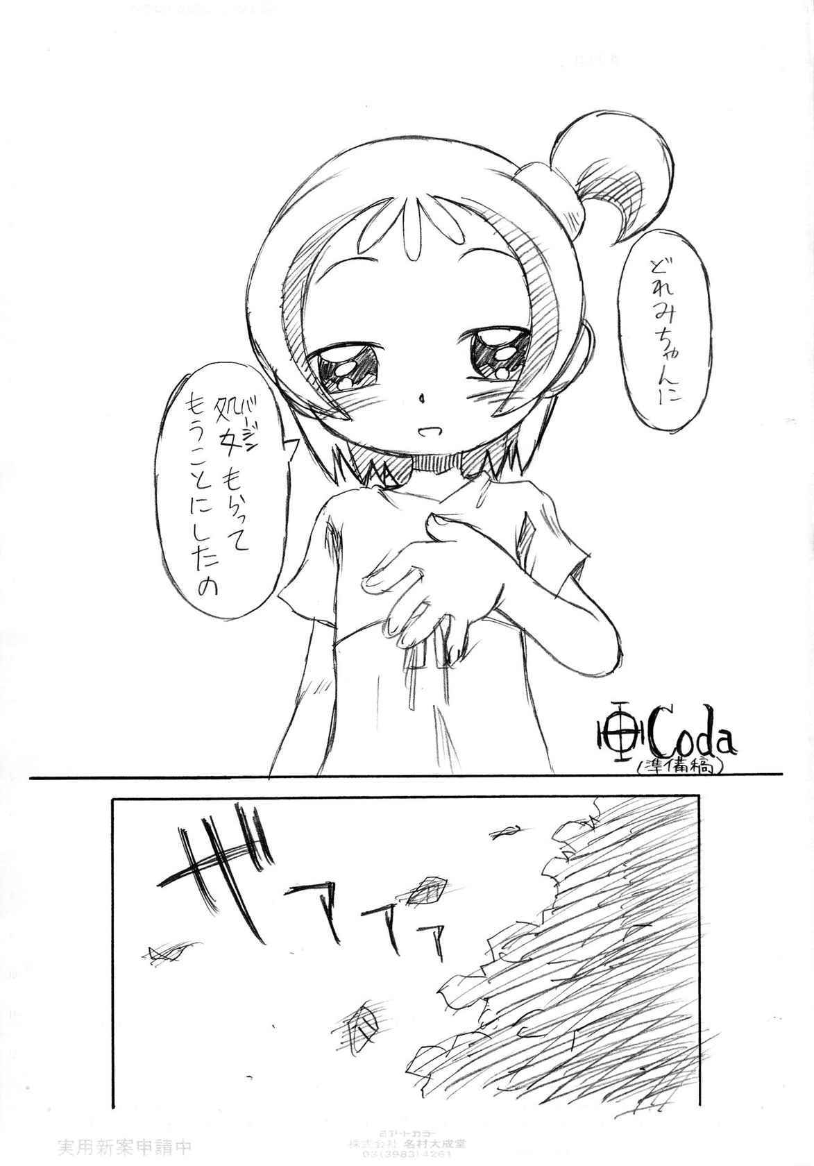 (C69) [Okosama Pancake (Arurukaana7A)] Gekkan OkoPan 2005.12 gatsu-gou (Ojamajo Doremi)