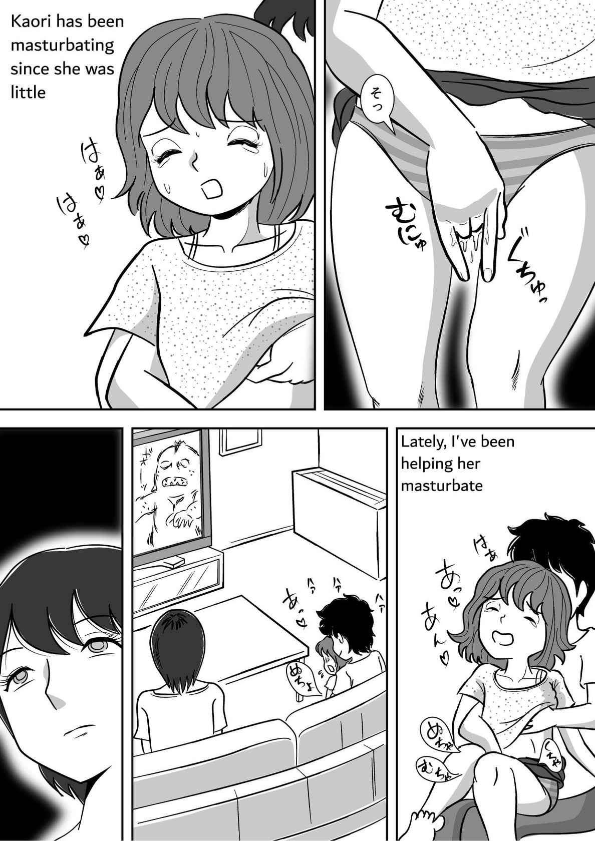 [Momoziri Hustle Dou] Imouto no Onanie o Tetsudau Ani Sore o Mimamoru Haha | A mother who watches her son finger his little sister [English]