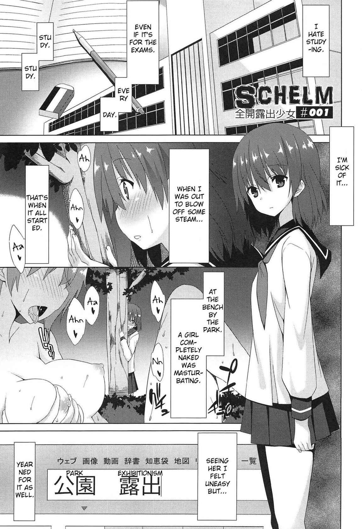 [Kusano Yuu] Zenkai Roshutsu Shoujo - Schelm CH 01-07 [English] [ZERO-VOID]