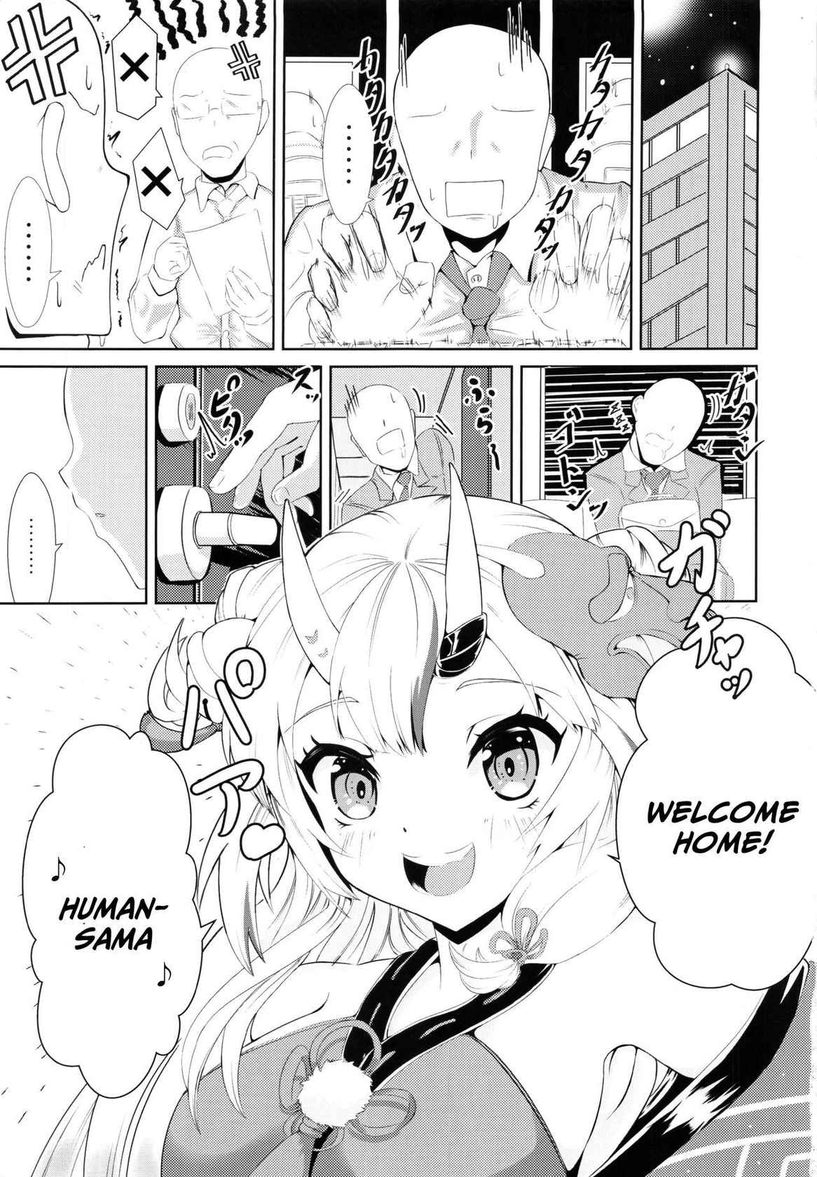 (C99) [Rothen (Volke.)] Kawaii Oni ga Iru Seikatsu (Nakiri Ayame) [English] [xinsu]