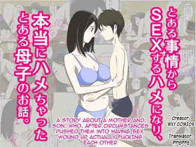 [WXY COMICS] Toaru Jijou kara SEX Suru Hame ni Nari, Hontou ni Hamechatta Toaru Oyako no Ohanashi | Mother and son pushed into having sex... [English] [innyinny]