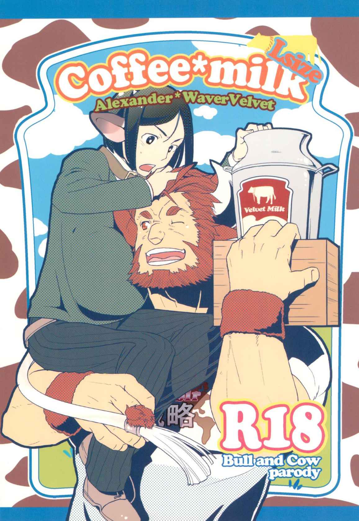 [Nishi kara Higashi e (Nami)] Coffee*milk [English] [mysterymeat3]