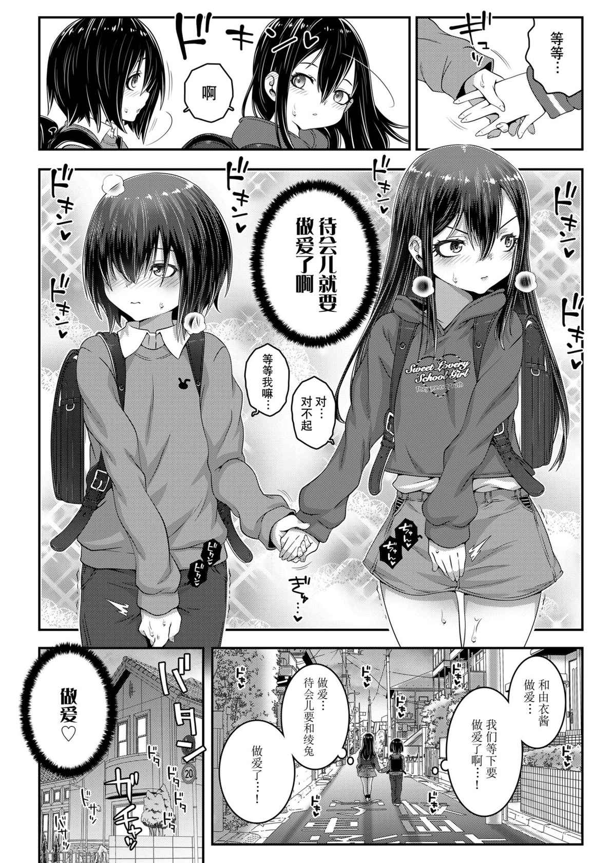 [mdo-h] Please Reverse Little Lovers (COMIC LO 2022-05) [Chinese] [逃亡者×真不可视汉化组] [Digital]