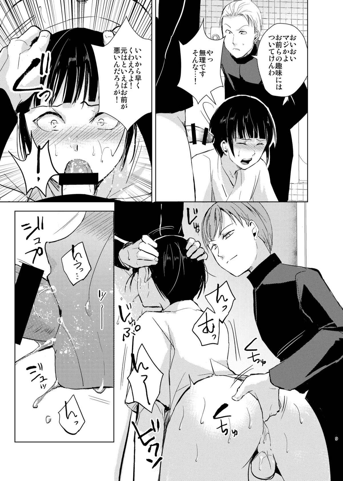 [Yadokugaeru, Shinsei Lolishota (Yadokugaeru, kozi)] Kyuudou Danshi x Mesu Ochi Choukyou Senpai ni Naisho de Kanojo Tsukuttara Seisai Rape saremashita [Digital]