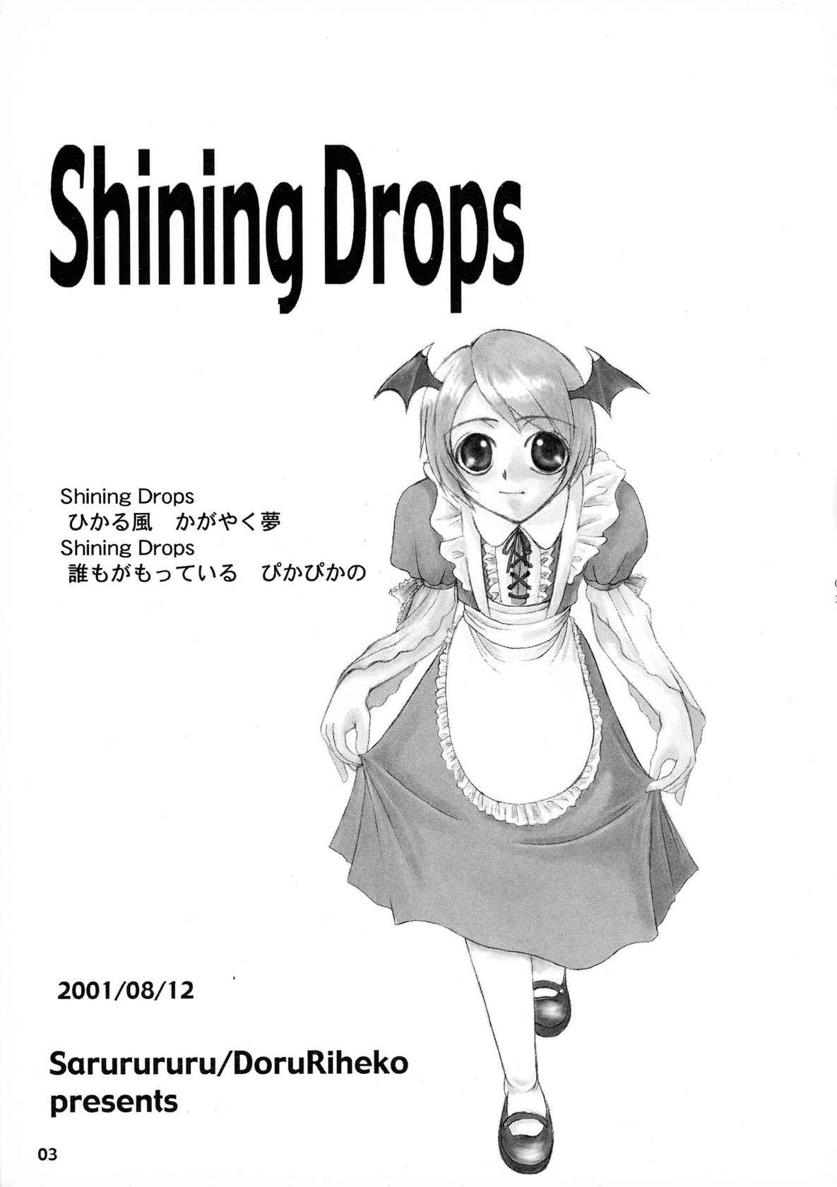 [Sarururu (Doru Riheko)] Shining Drops (Street Fighter, Darkstalkers)