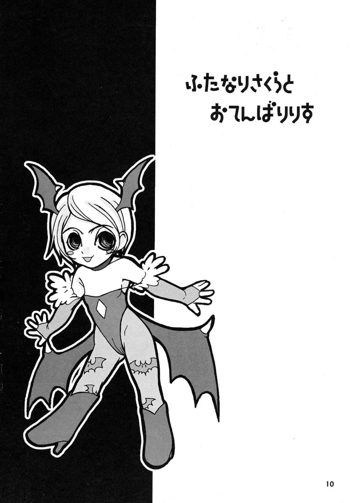 [Sarururu (Doru Riheko)] Shining Drops (Street Fighter, Darkstalkers)