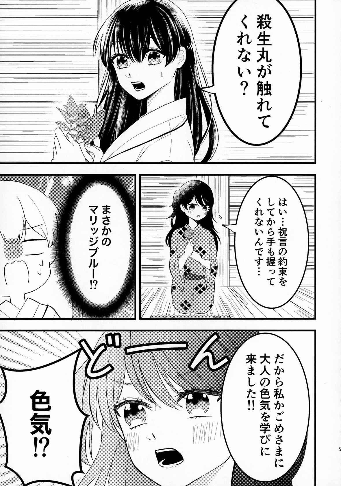 (SPARK16) [Mochimochi no Mei (Various)] Kinyoku no Daiyoukai (Inuyasha)