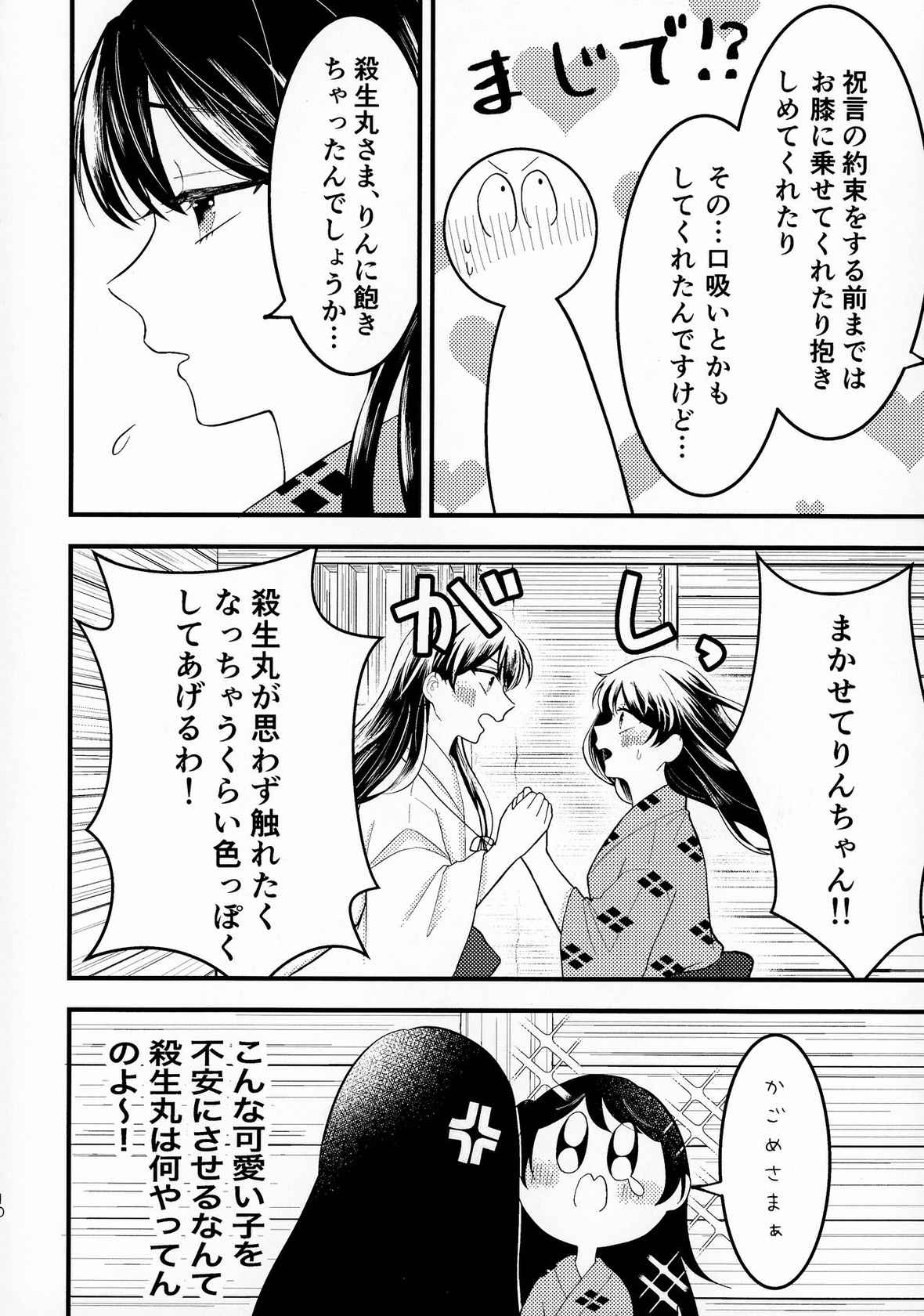 (SPARK16) [Mochimochi no Mei (Various)] Kinyoku no Daiyoukai (Inuyasha)